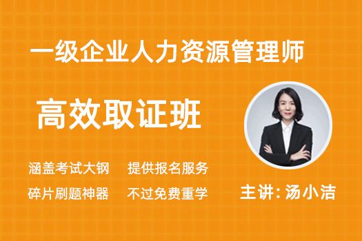 （人力一级）高效取证班